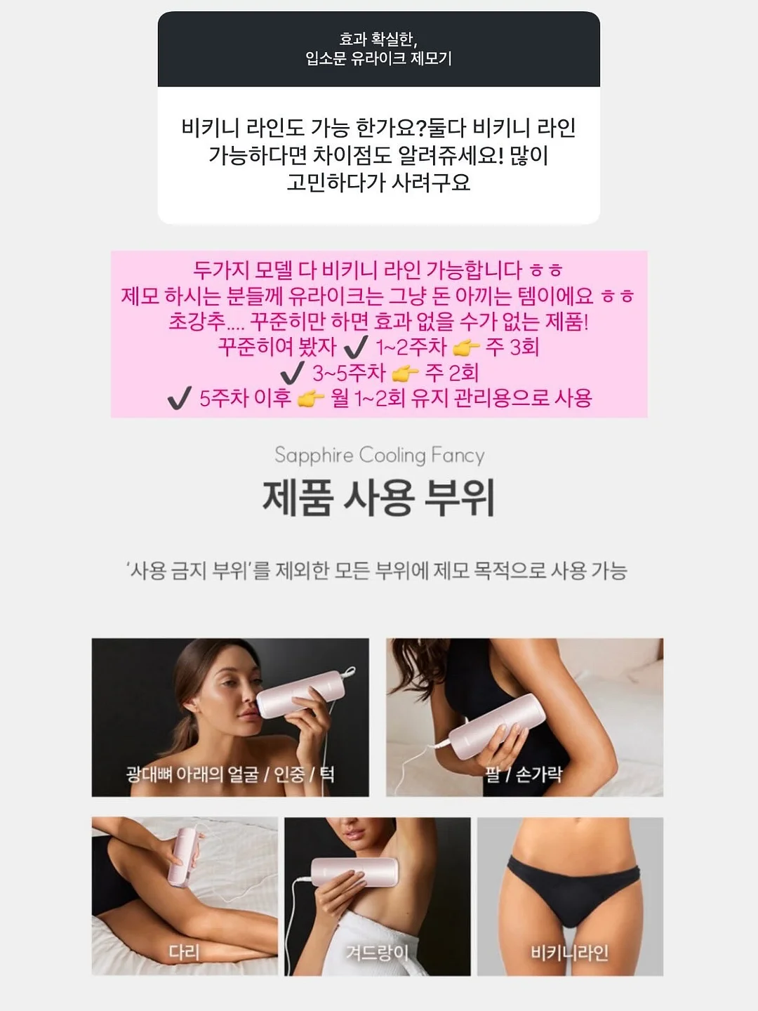 수면팩 9