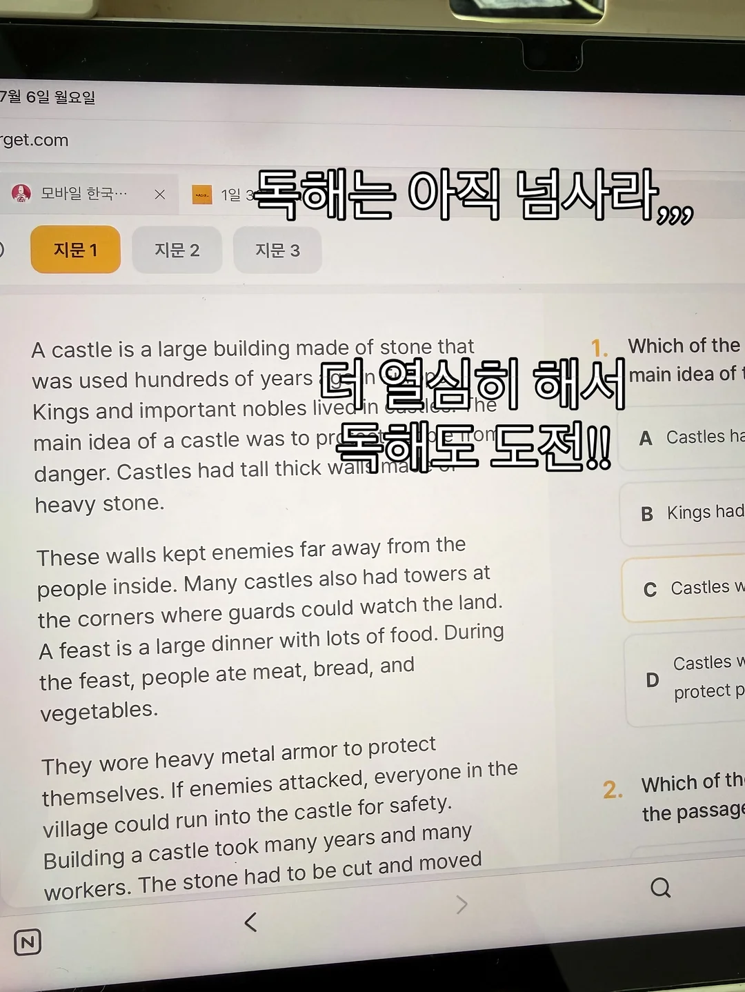 식단 조합 18
