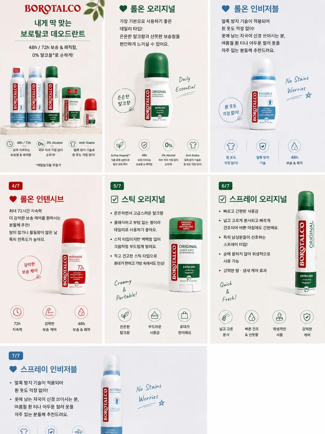 소목초 패브릭십자가 8