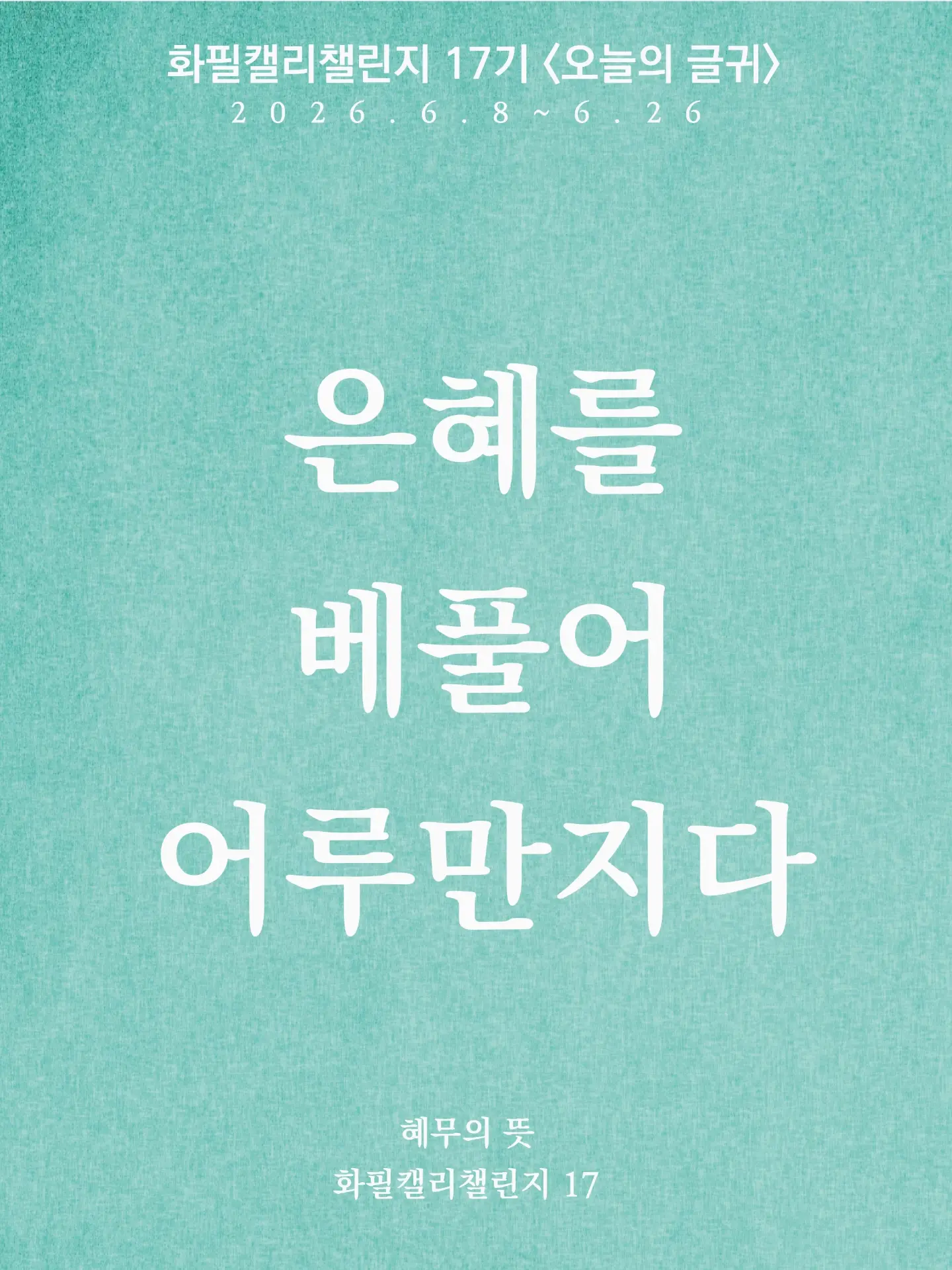 웨딩촬영 시안 정리 템플릿 2