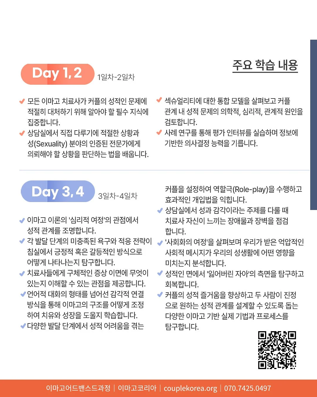 여자사람팩 4