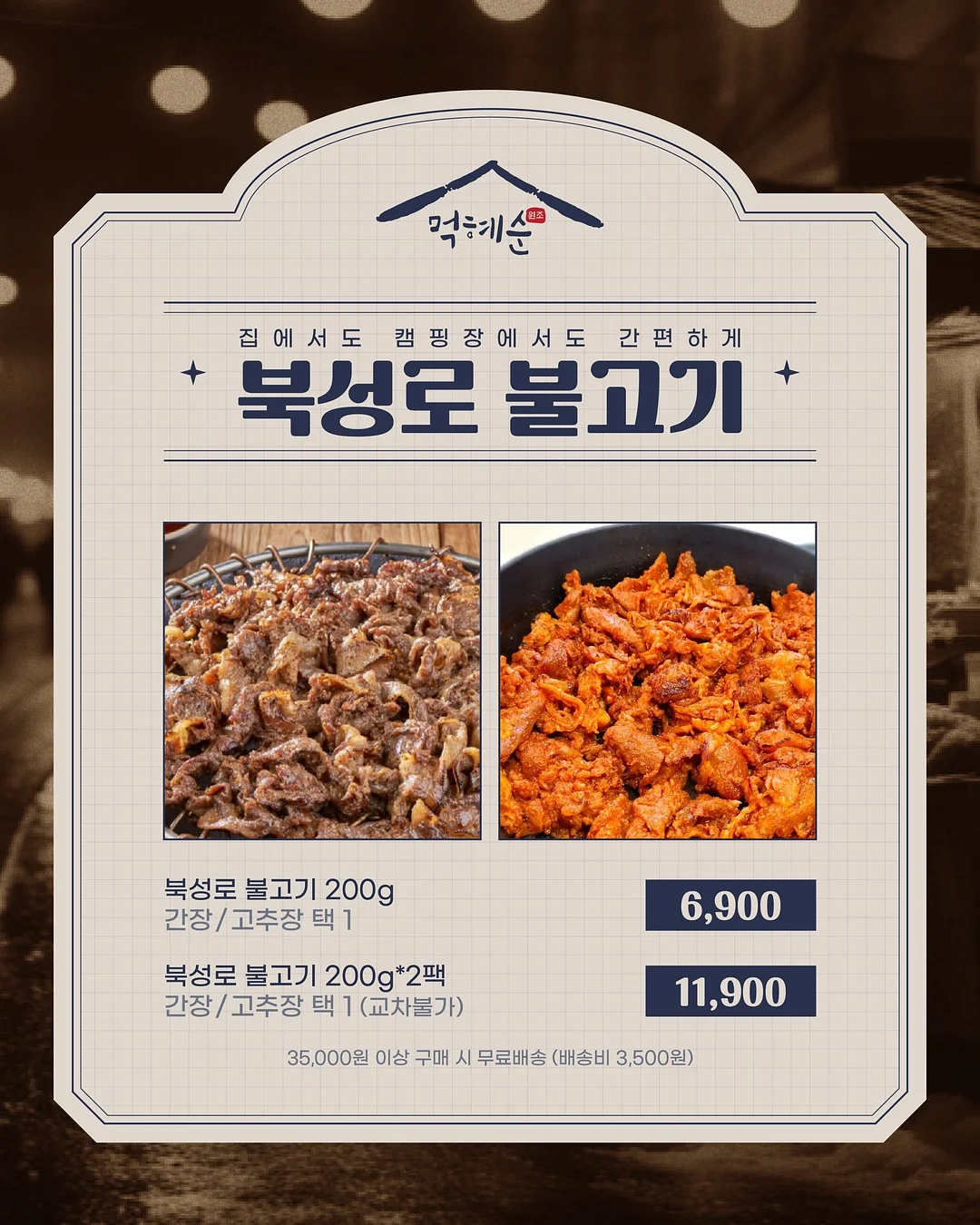 블루베리 찜빵 3