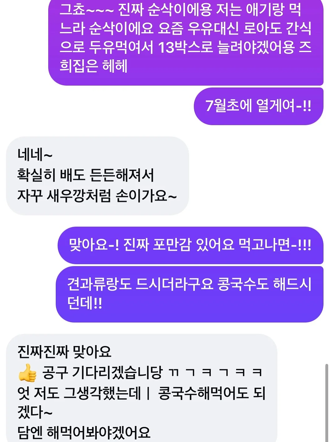 망고매니플리즈 여름니트 15