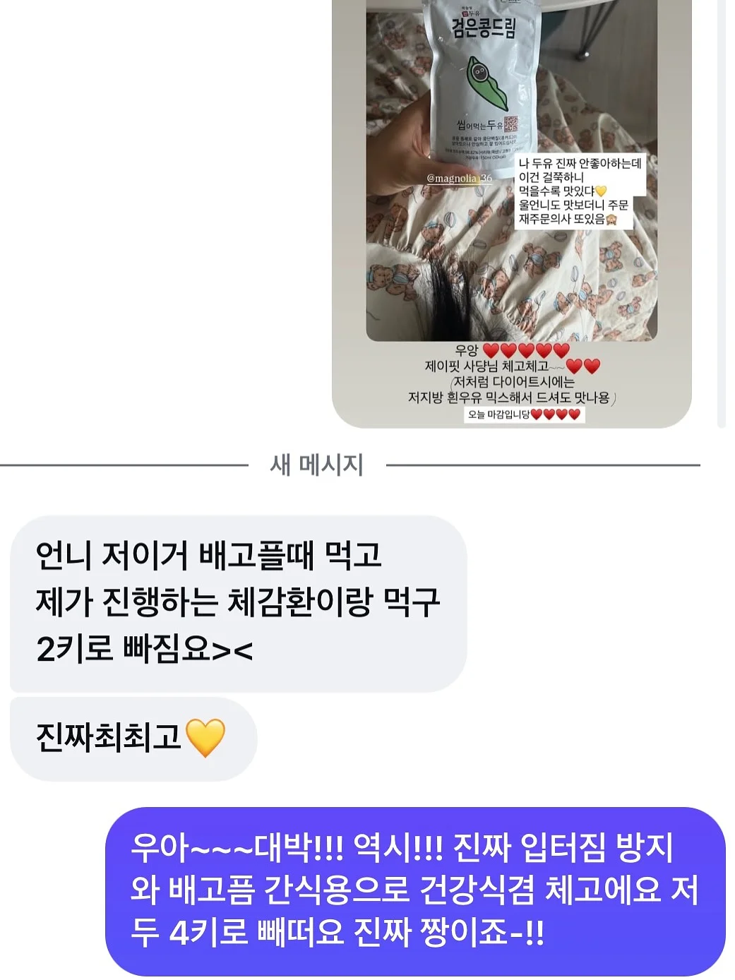 망고매니플리즈 여름니트 18