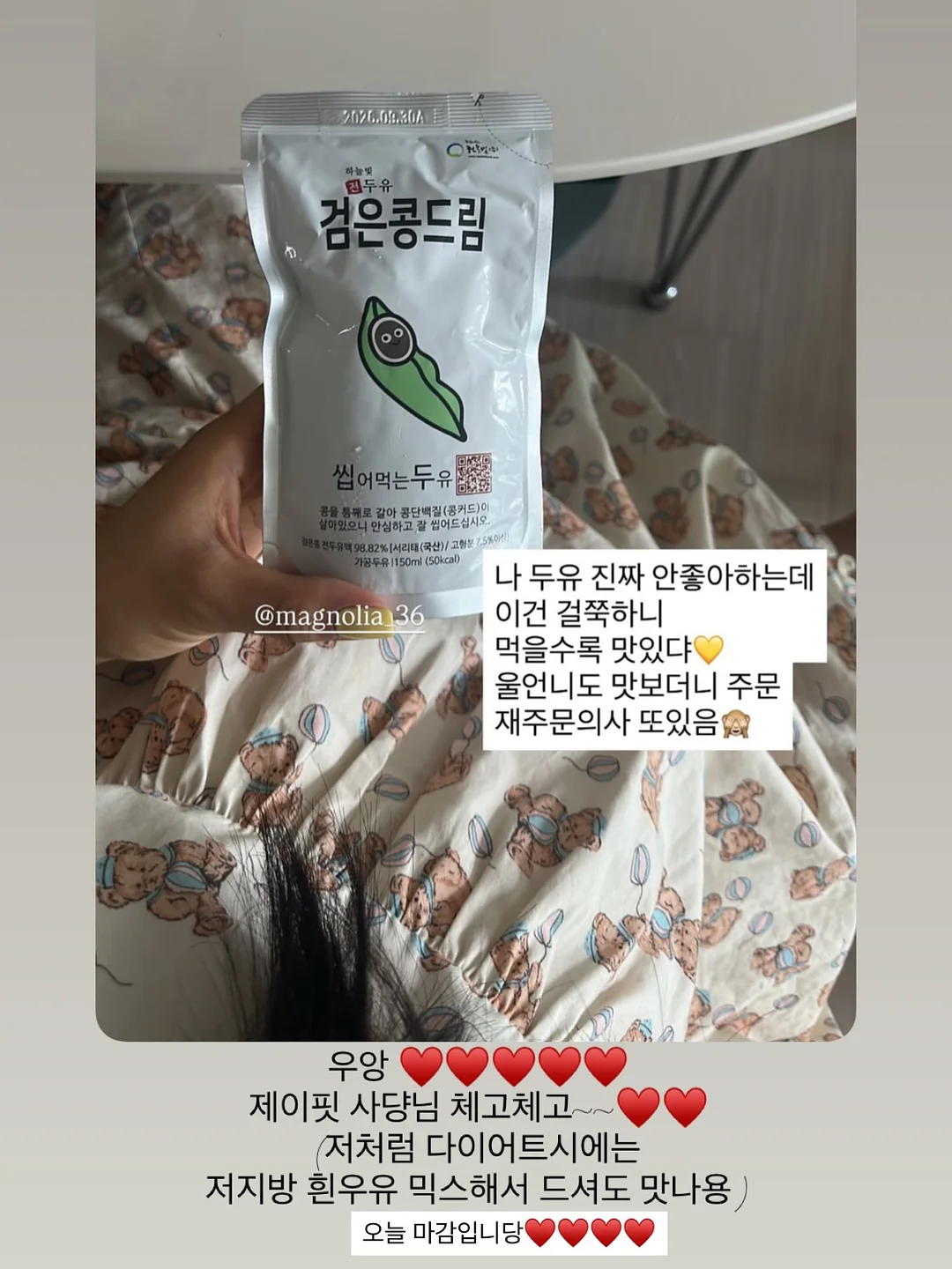 망고매니플리즈 여름니트 19