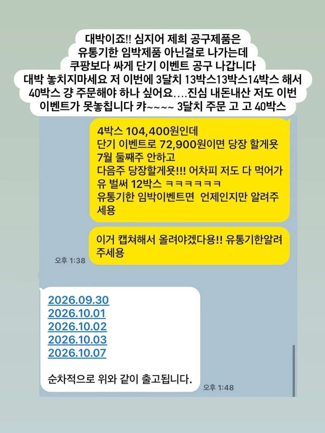 망고매니플리즈 여름니트 5