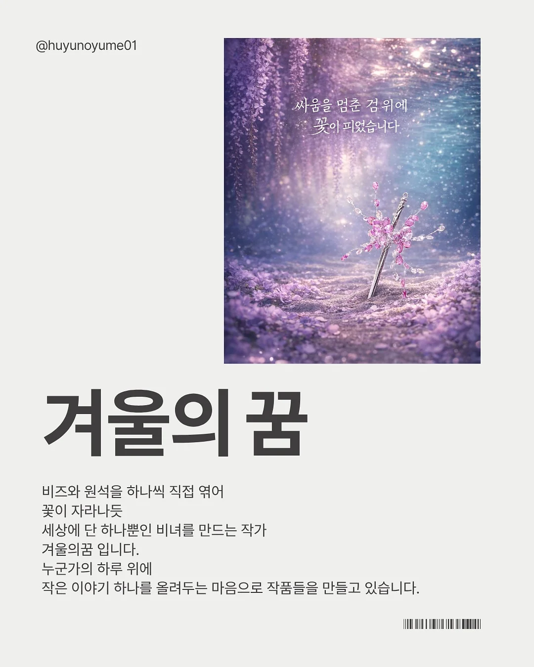 남자 콤보눈썹 2