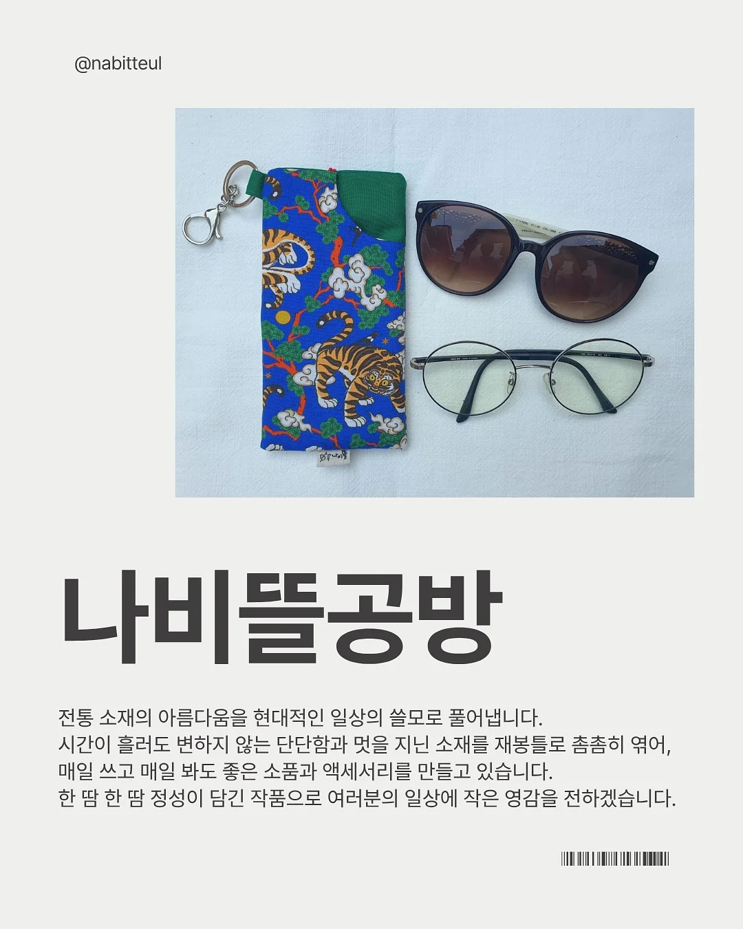 남자 콤보눈썹 4