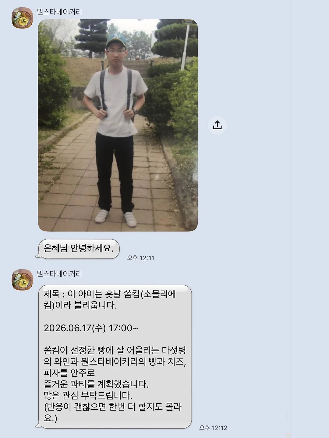 스커트 2