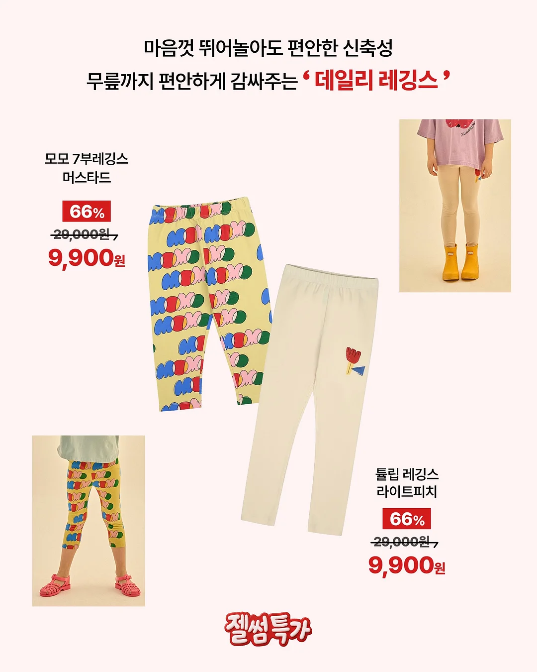 이첸도르프 알파벳 & 애니멀 컬렉션 컵 2