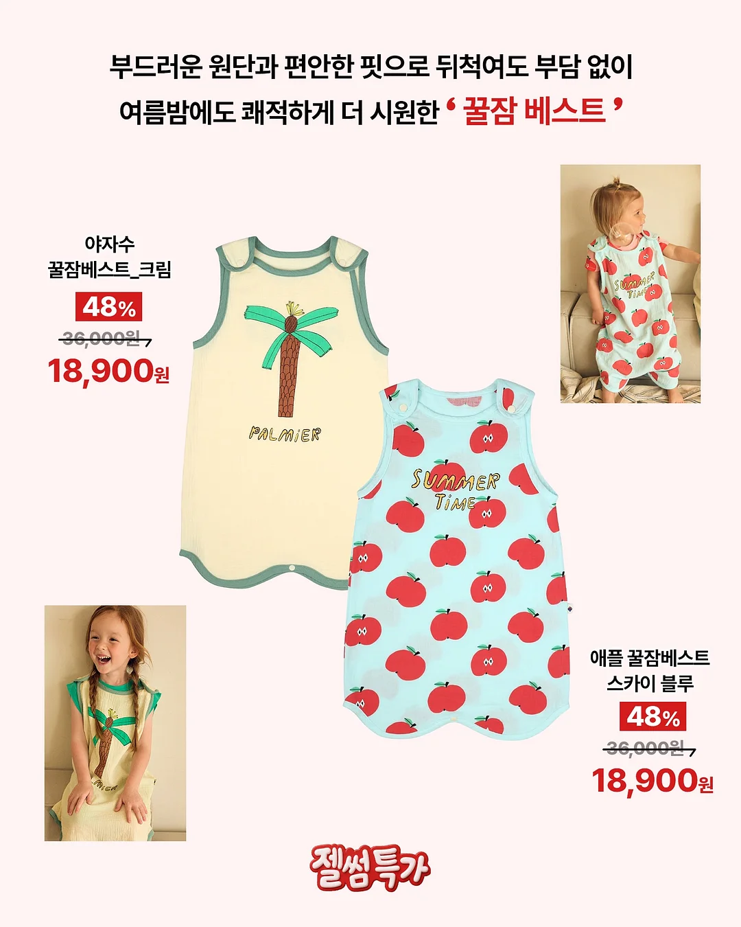 이첸도르프 알파벳 & 애니멀 컬렉션 컵 3