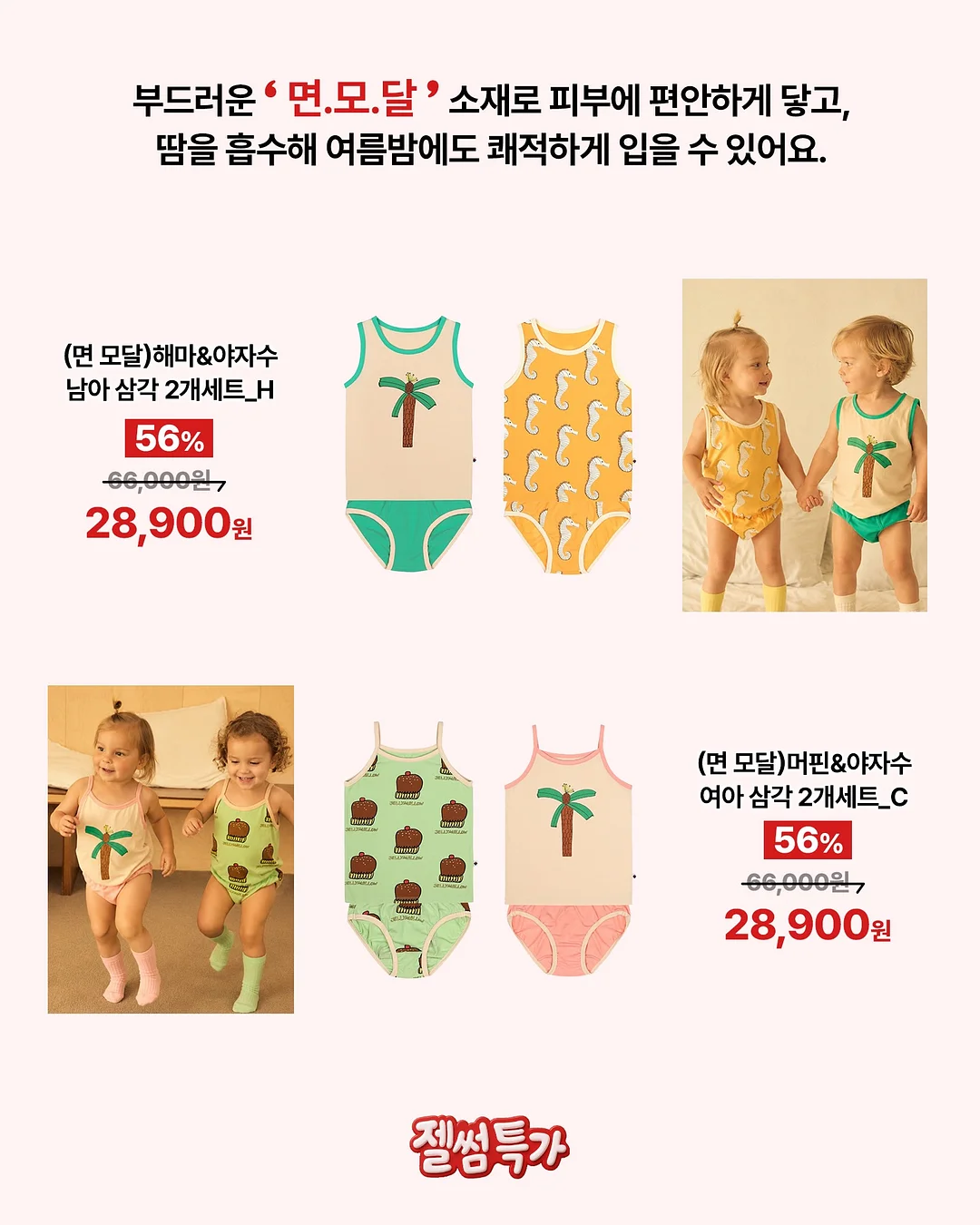 이첸도르프 알파벳 & 애니멀 컬렉션 컵 4