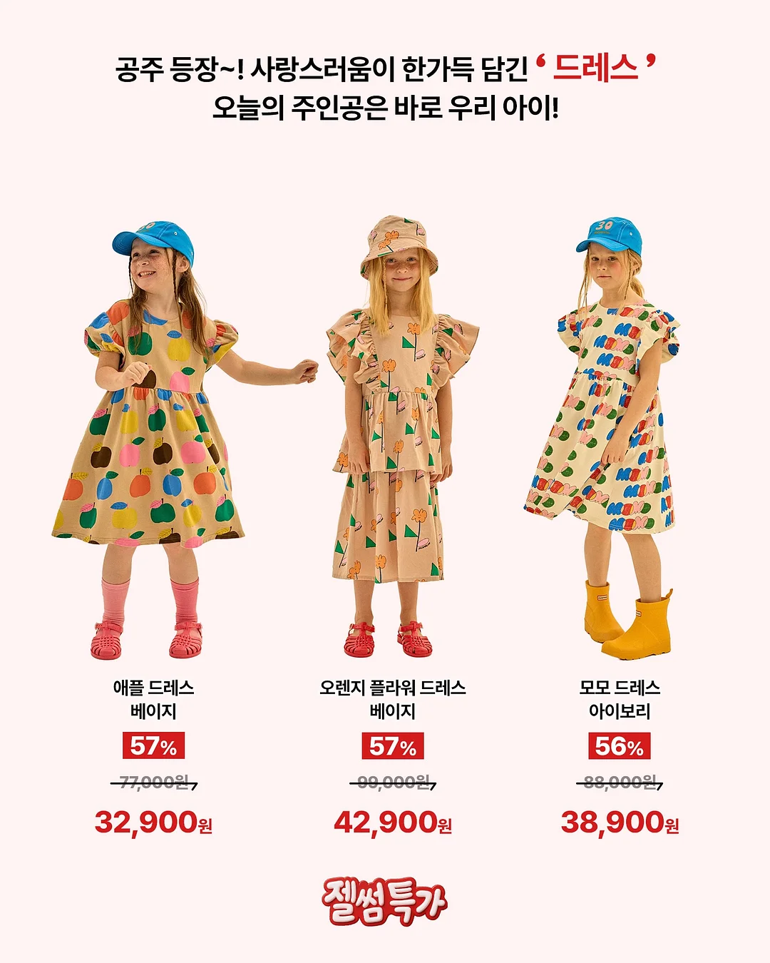 이첸도르프 알파벳 & 애니멀 컬렉션 컵 6