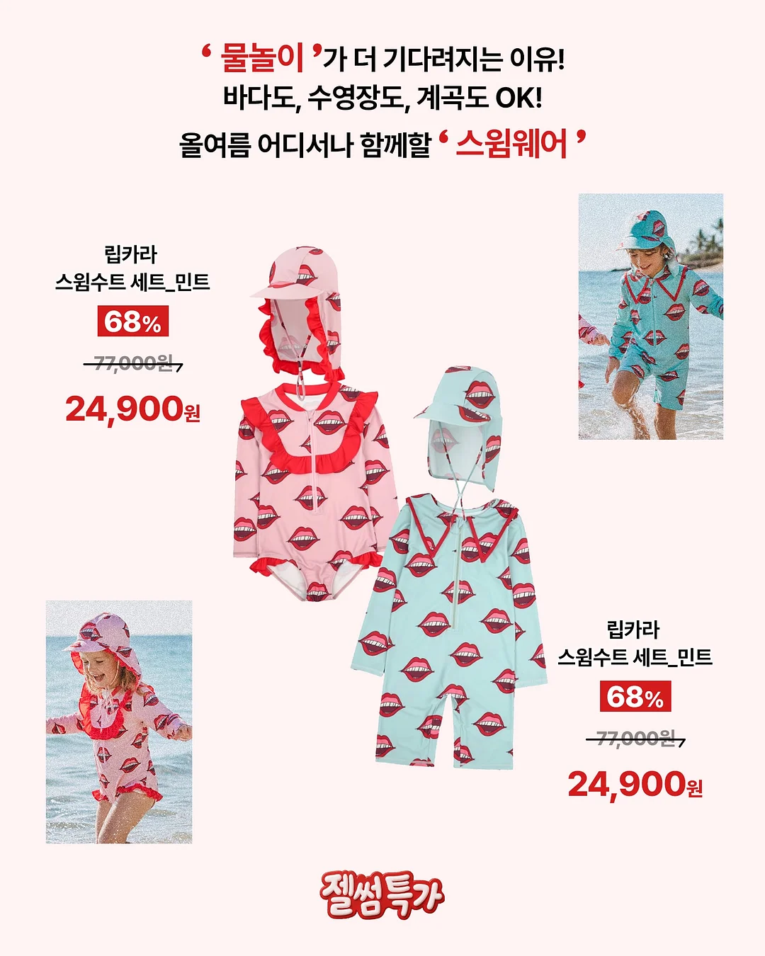 이첸도르프 알파벳 & 애니멀 컬렉션 컵 7