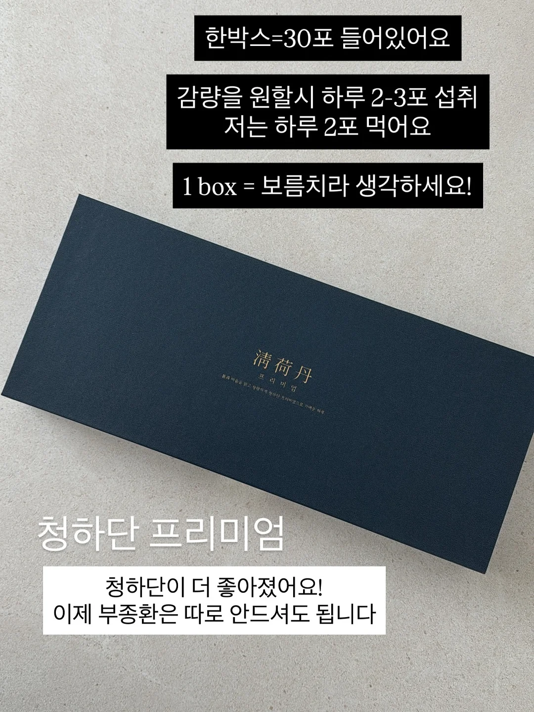 블루필 넥쿨러 + 냉각팬 16