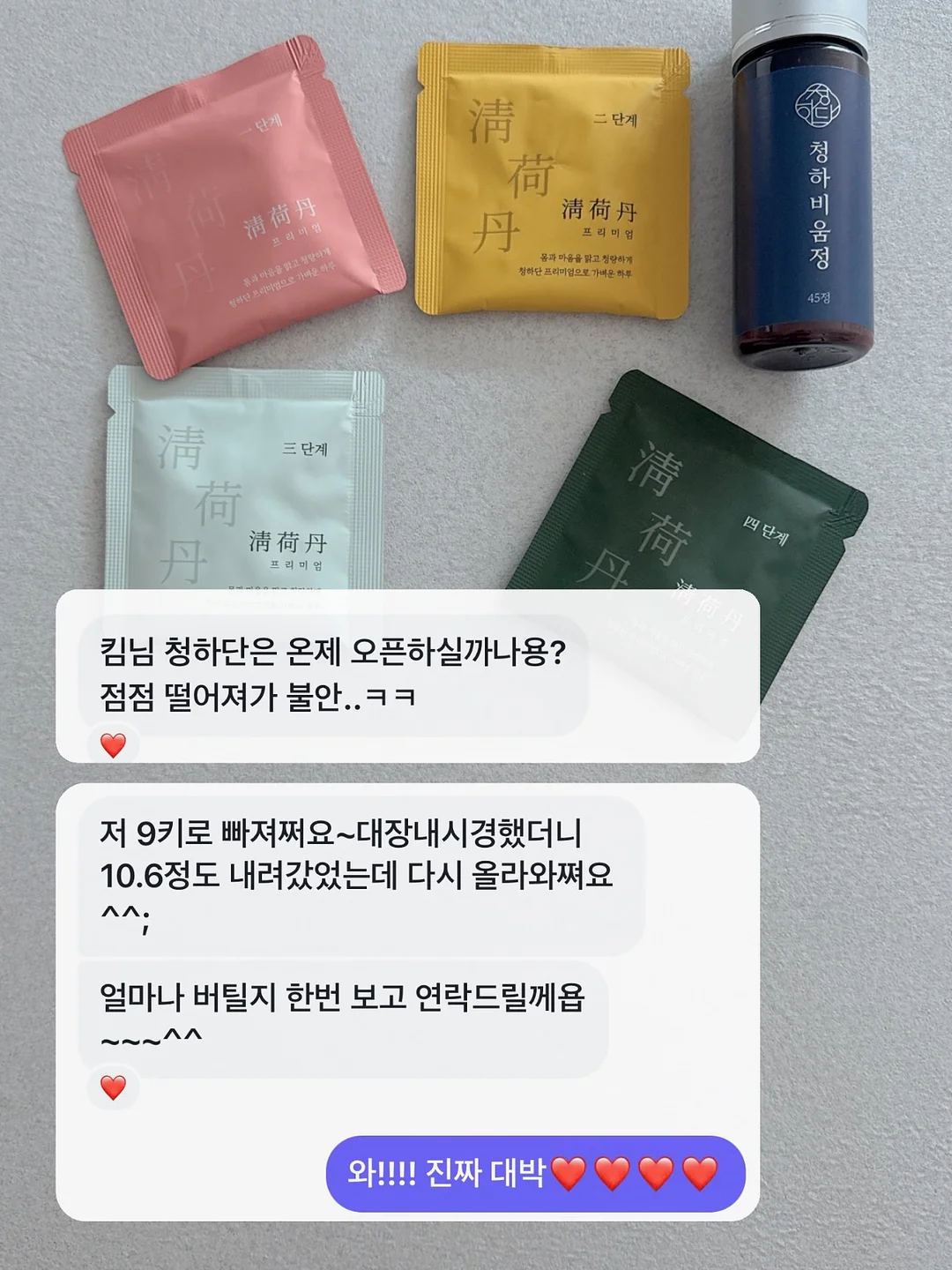 블루필 넥쿨러 + 냉각팬 8