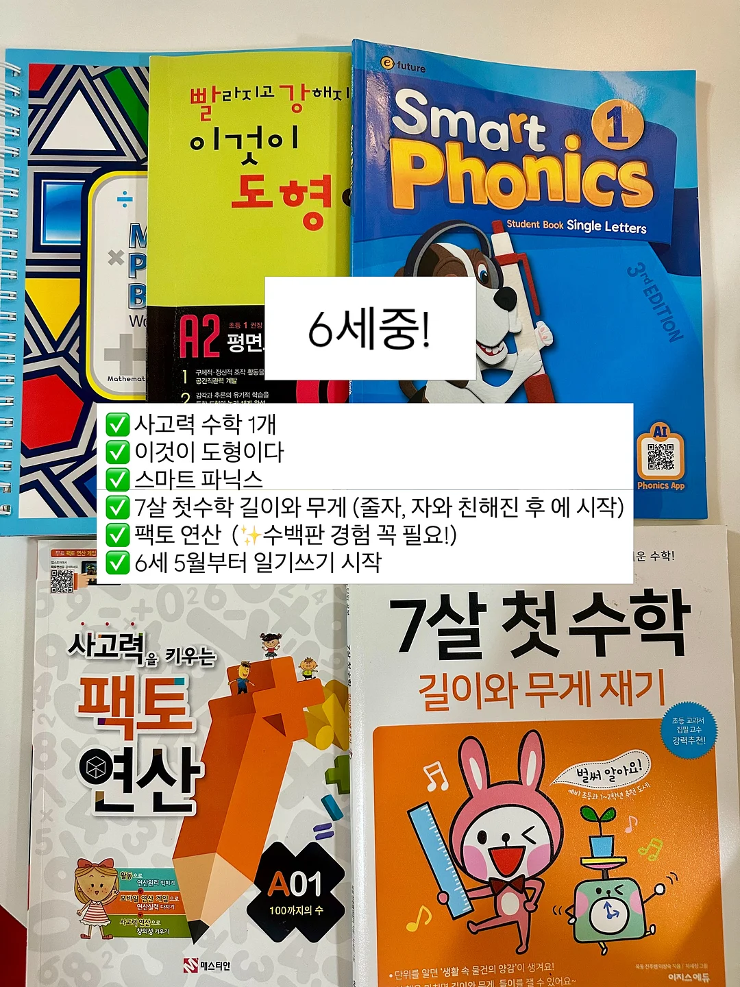 룩업 우즈이 텐겐 전 음주 버전 6