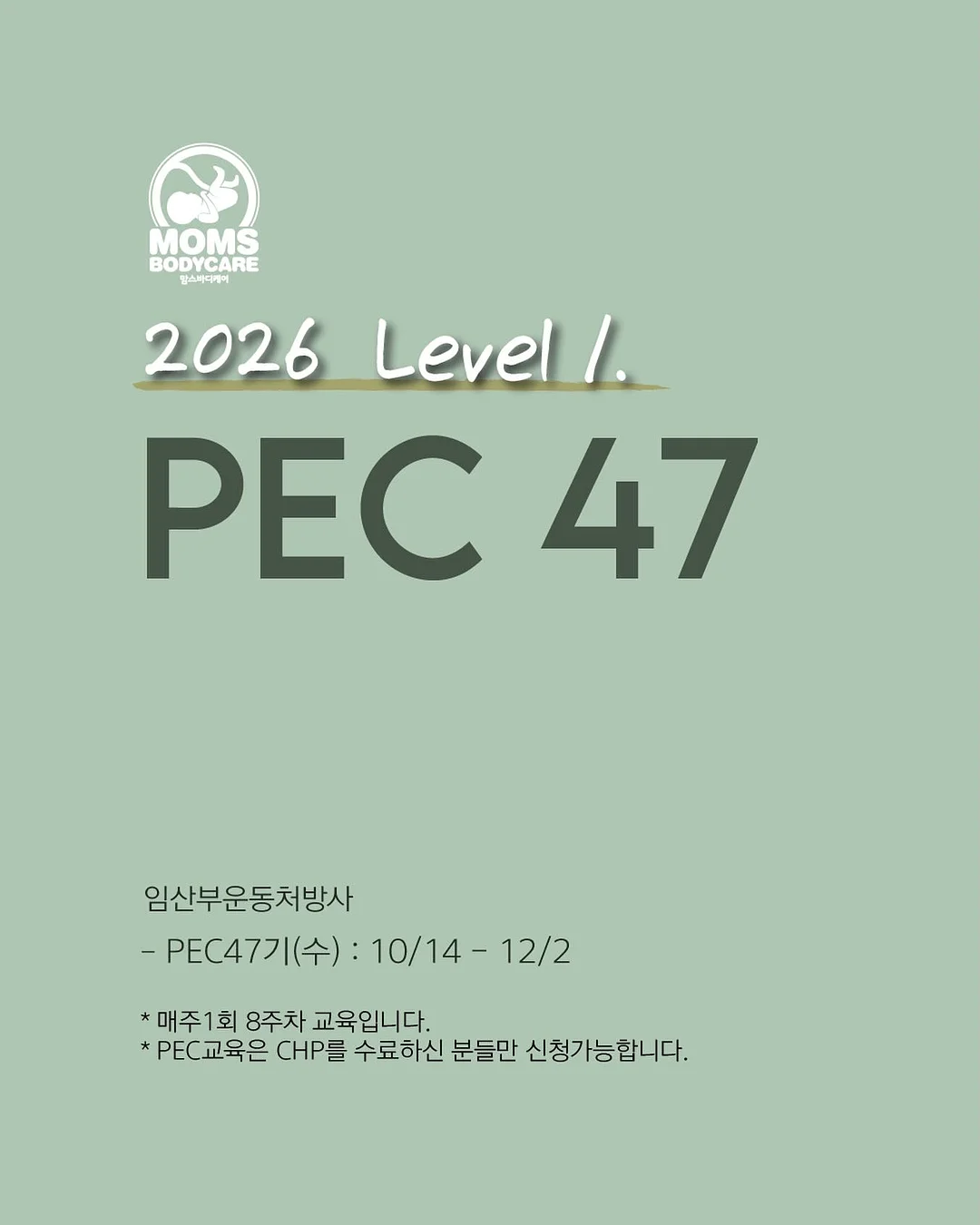 팜트리 피토메르
