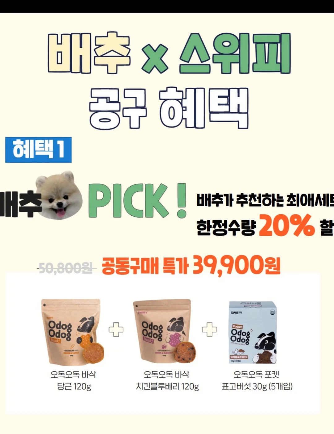 커넥츠 영단기 제휴 혜택 2
