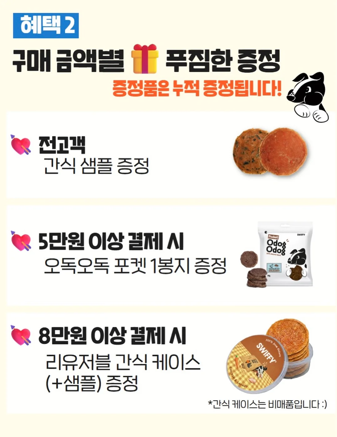 커넥츠 영단기 제휴 혜택 3