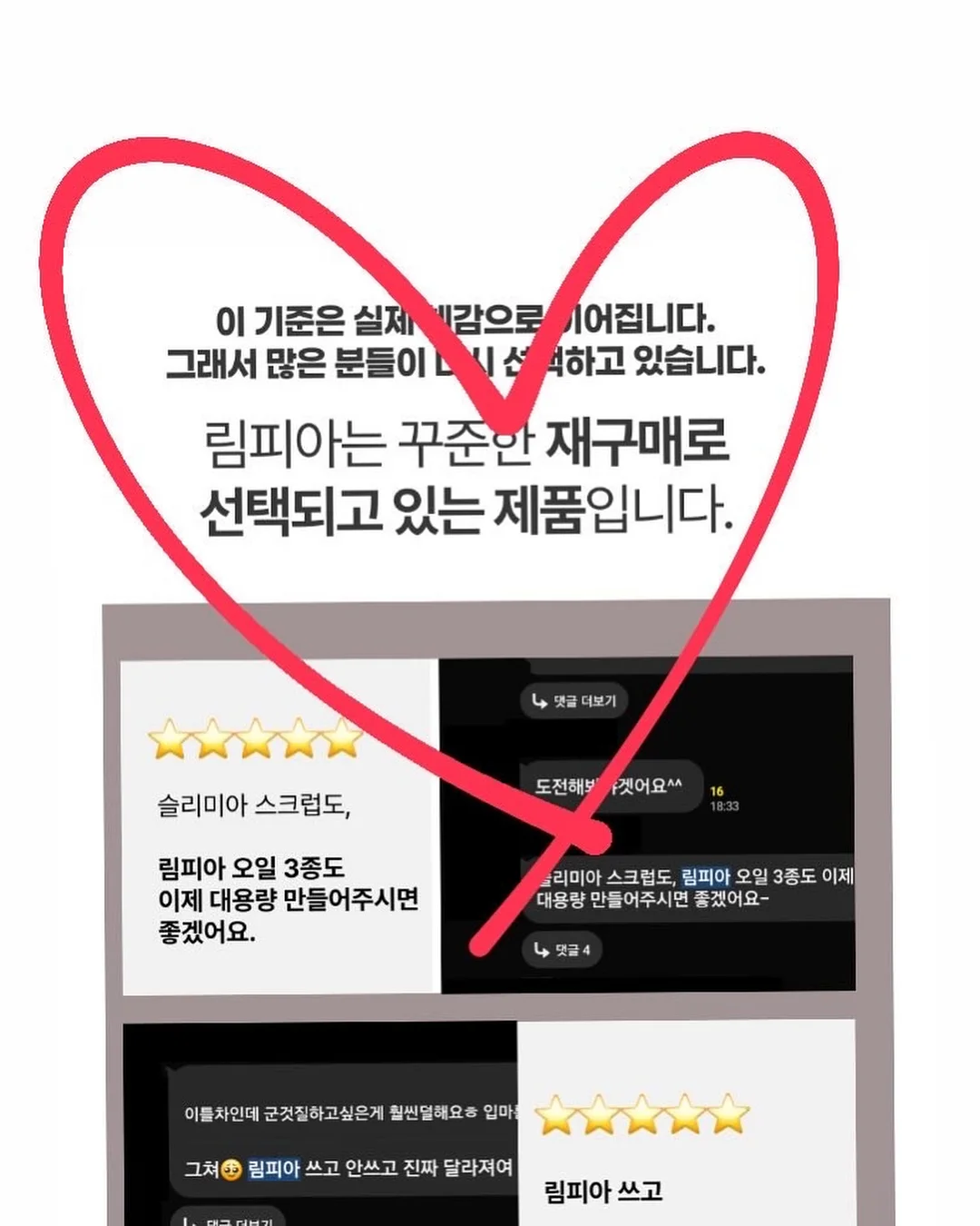 윤곽 관리 18