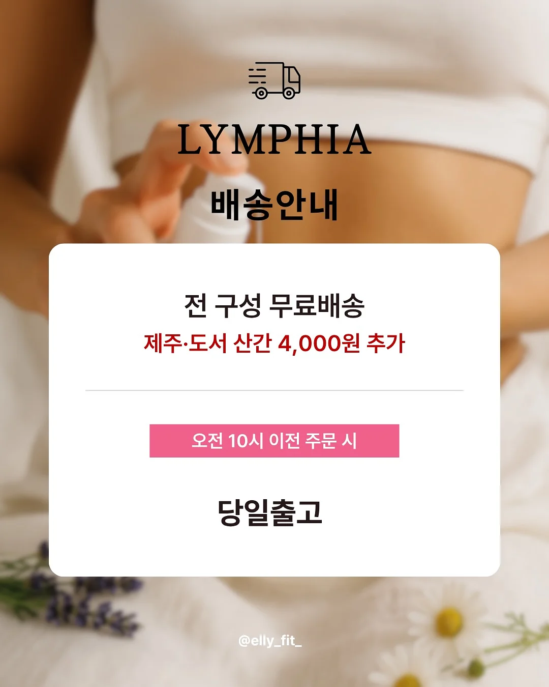 윤곽 관리 19