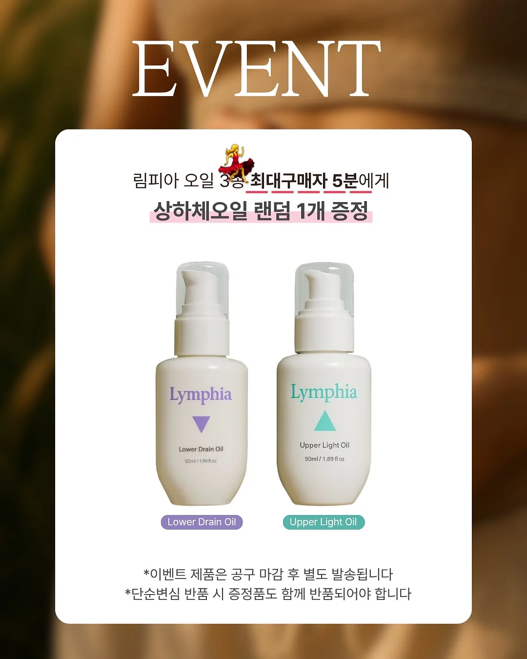 윤곽 관리 2