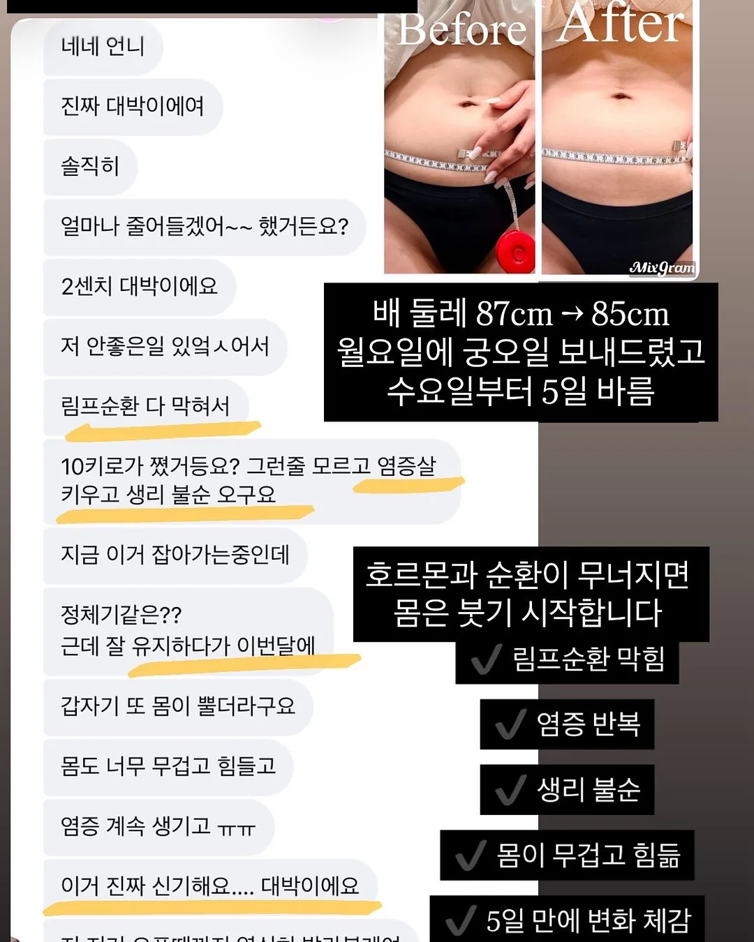 윤곽 관리 6