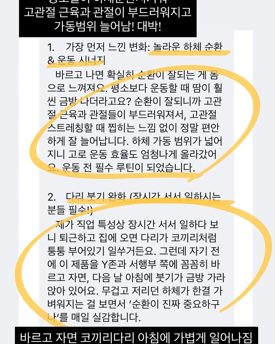 윤곽 관리 8