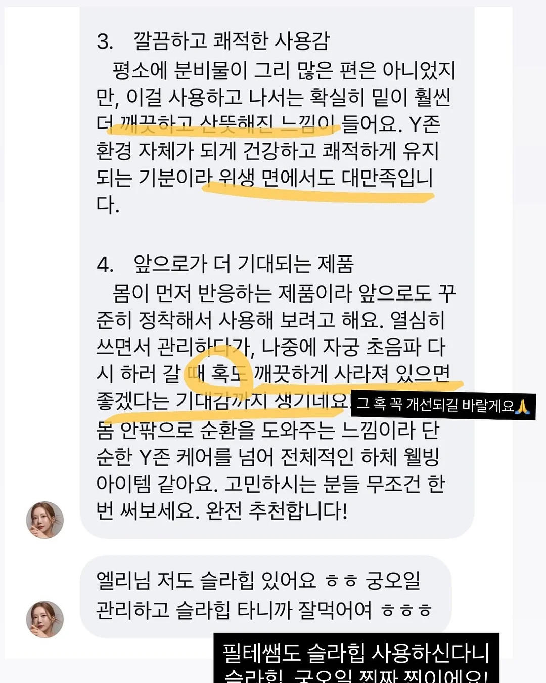 윤곽 관리 9