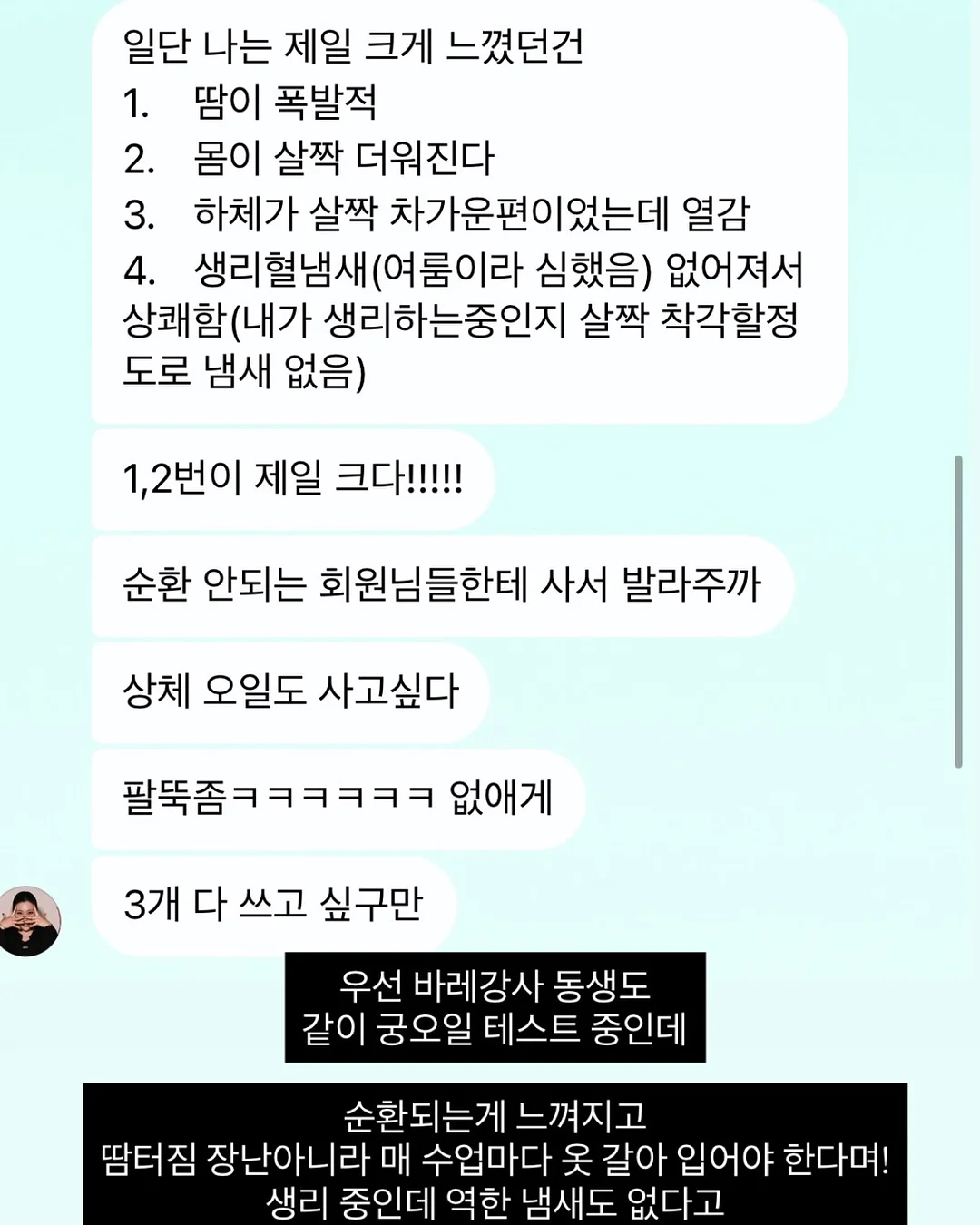 윤곽 관리 10