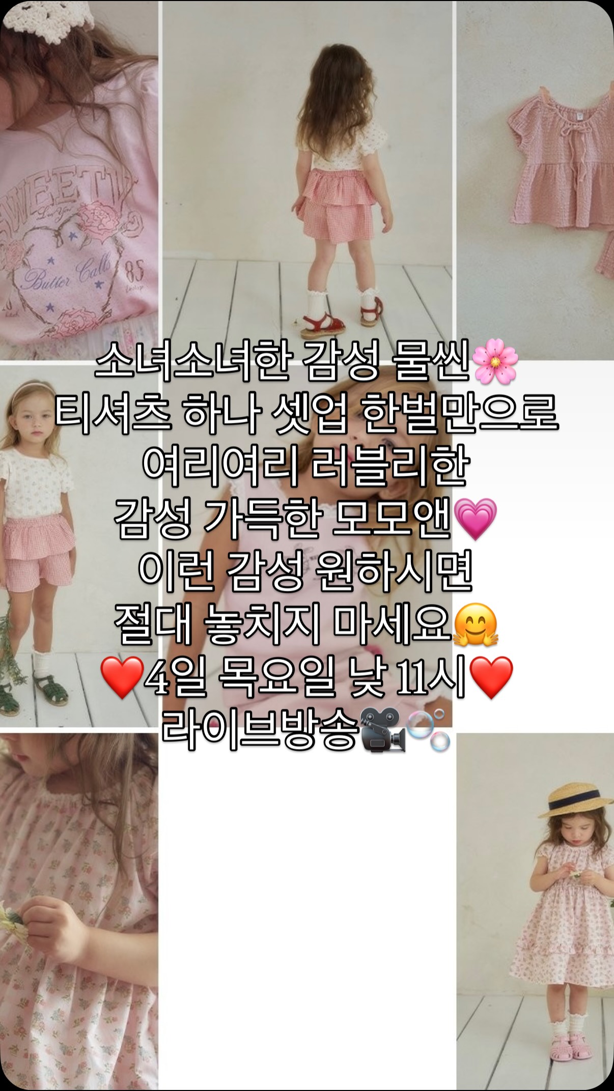 라하트 딸기메뉴