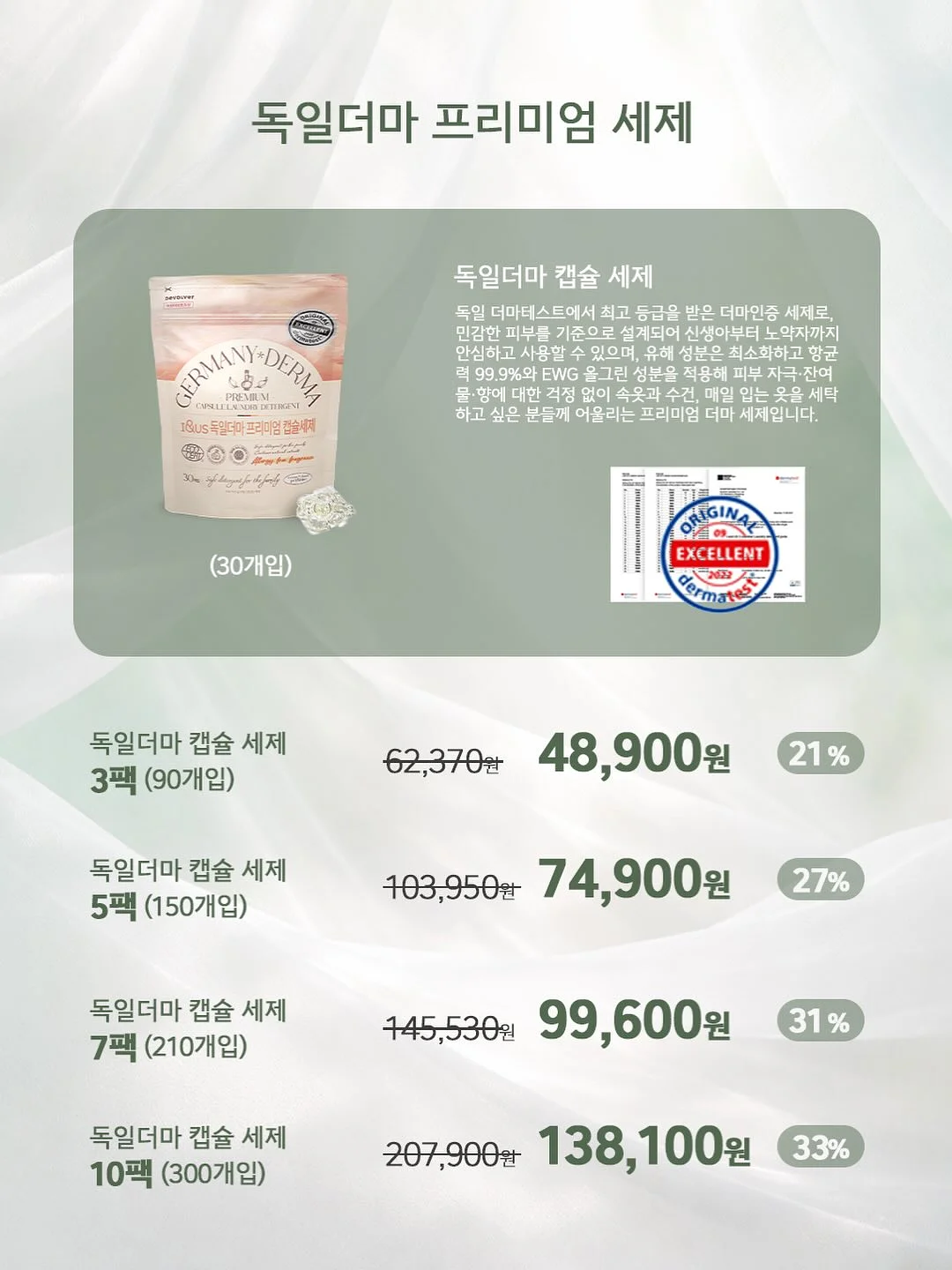 마일드온 시너지 케어 2