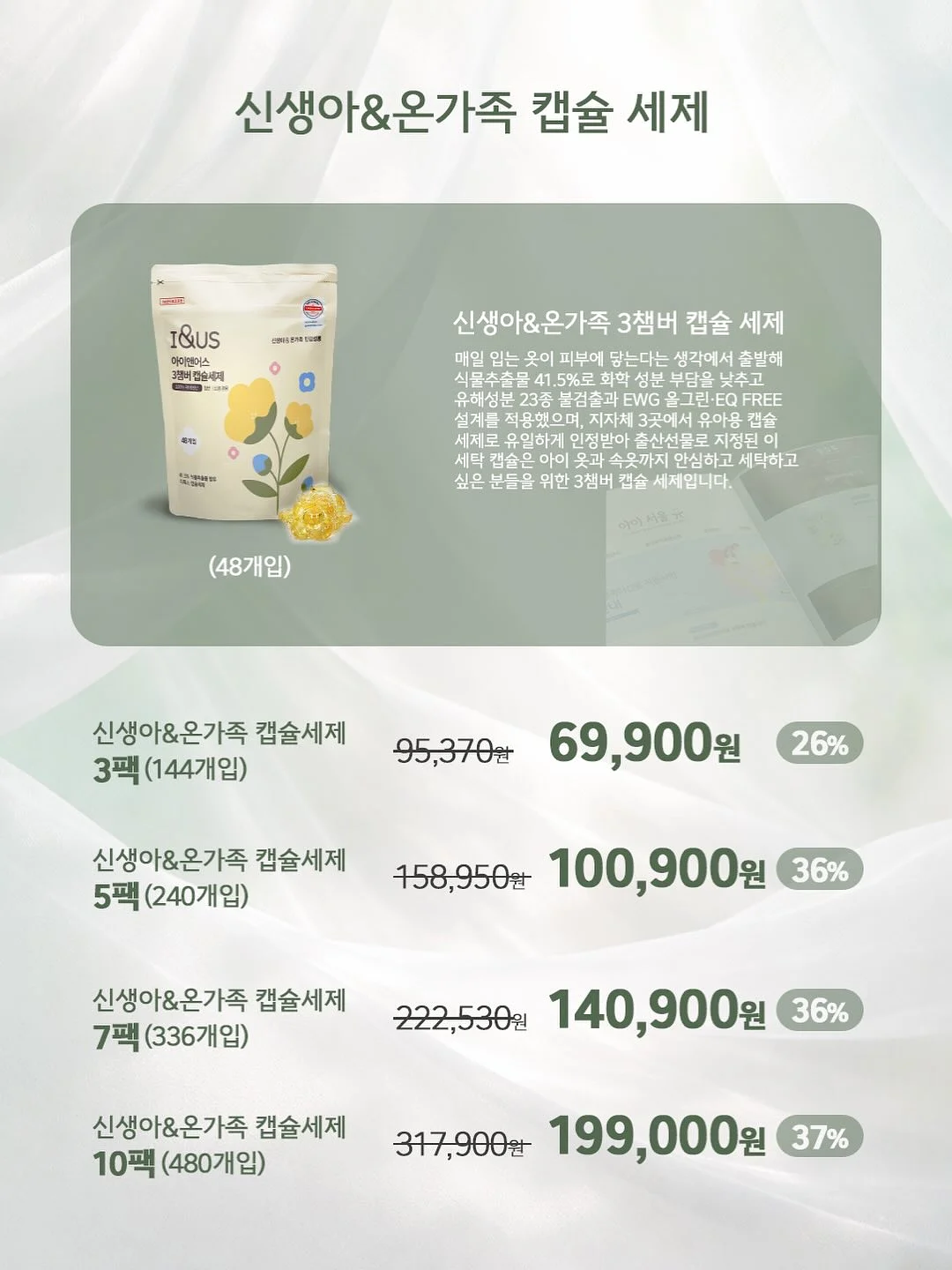 마일드온 시너지 케어 3