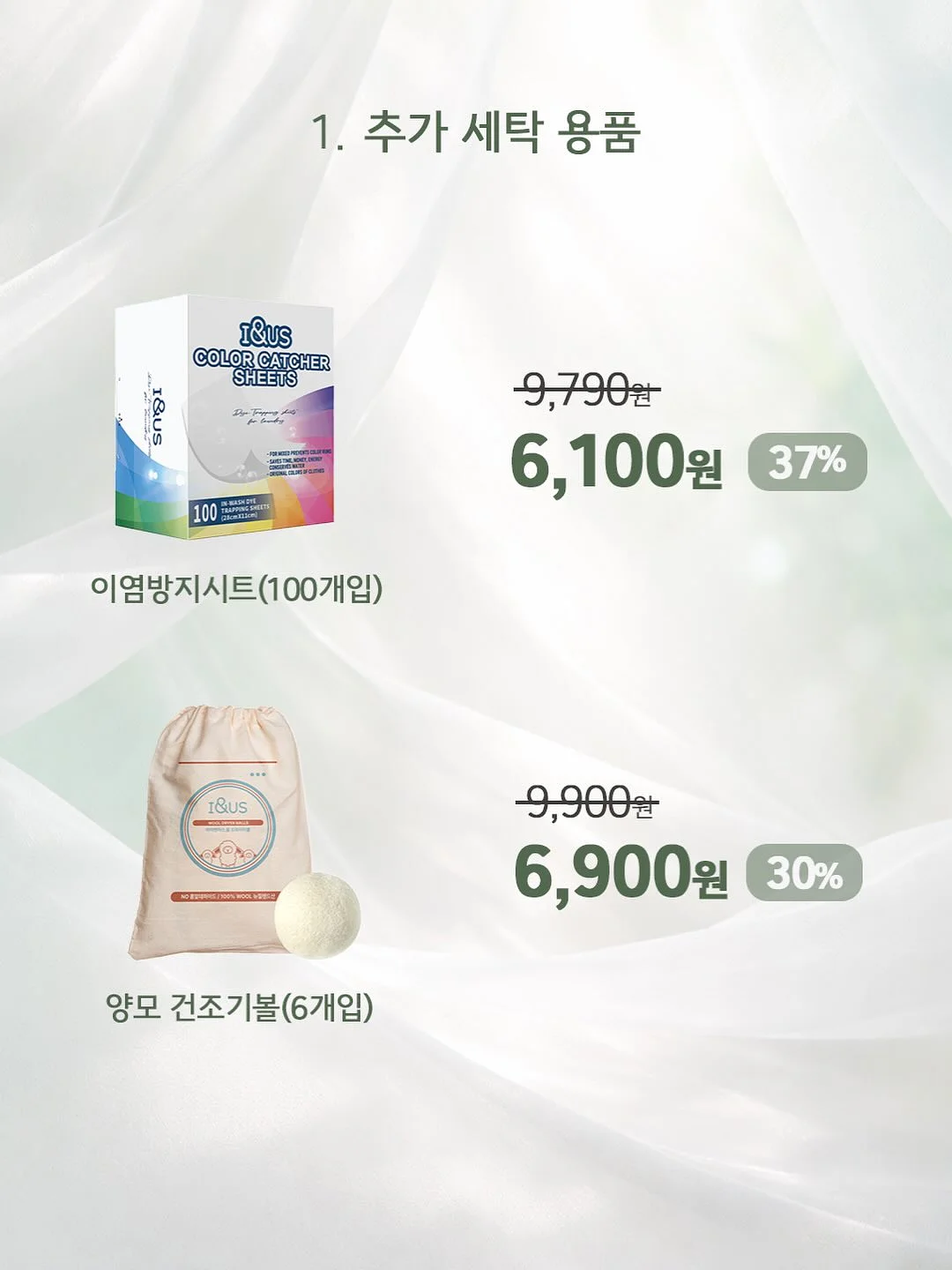 마일드온 시너지 케어 6