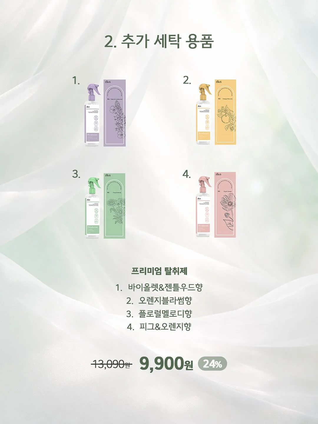 마일드온 시너지 케어 7