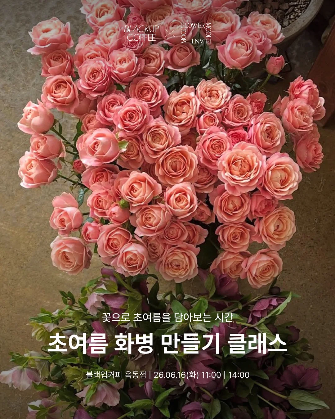 반반치킨