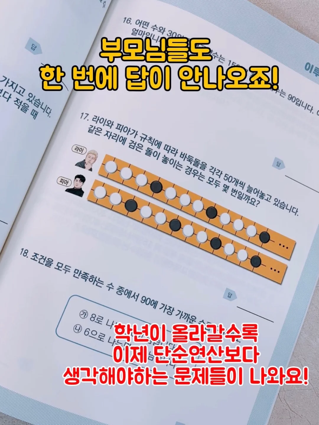 톤업 파운데이션 6