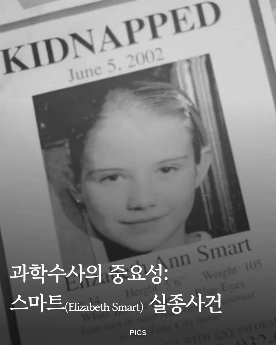 프리즘오브 특별호 〈파수꾼〉 1