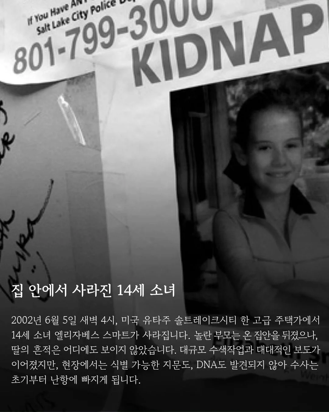 프리즘오브 특별호 〈파수꾼〉 2