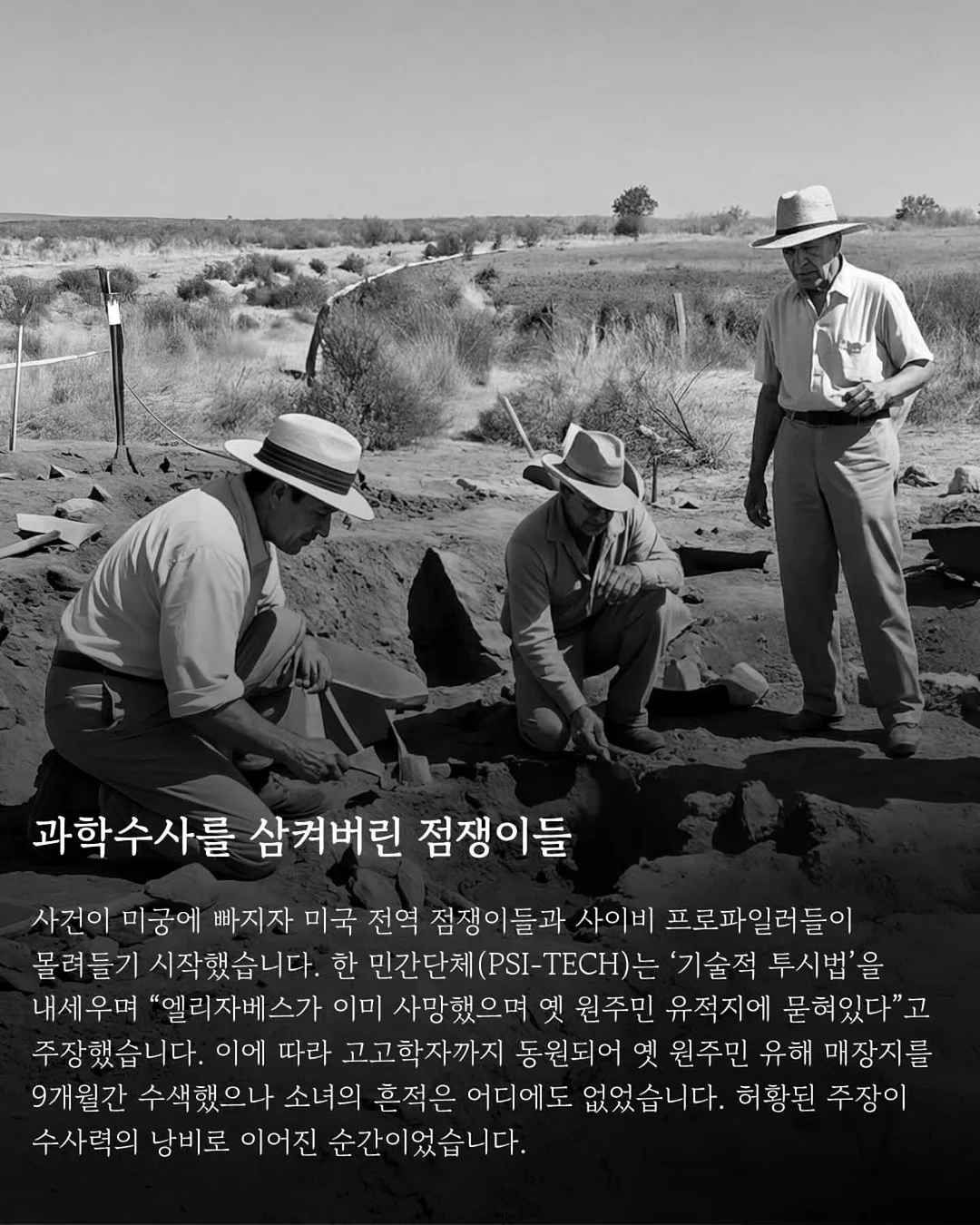 프리즘오브 특별호 〈파수꾼〉 3