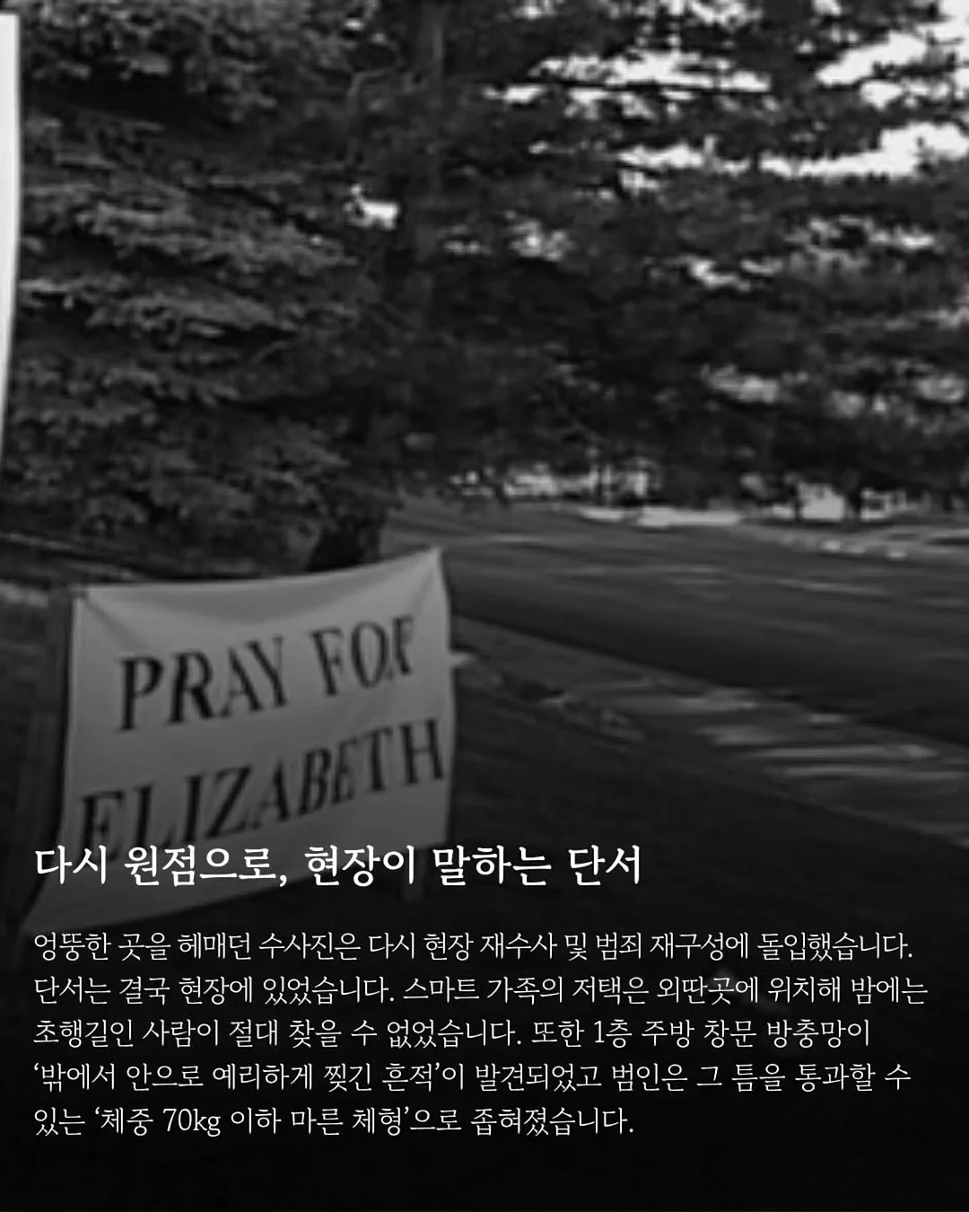 프리즘오브 특별호 〈파수꾼〉 4
