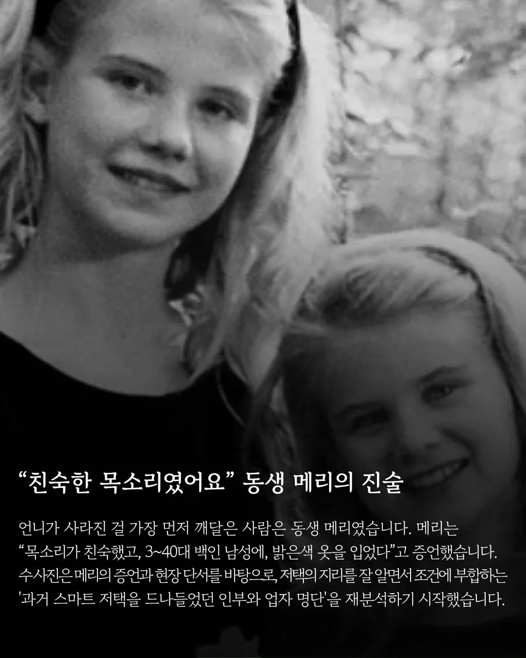 프리즘오브 특별호 〈파수꾼〉 5