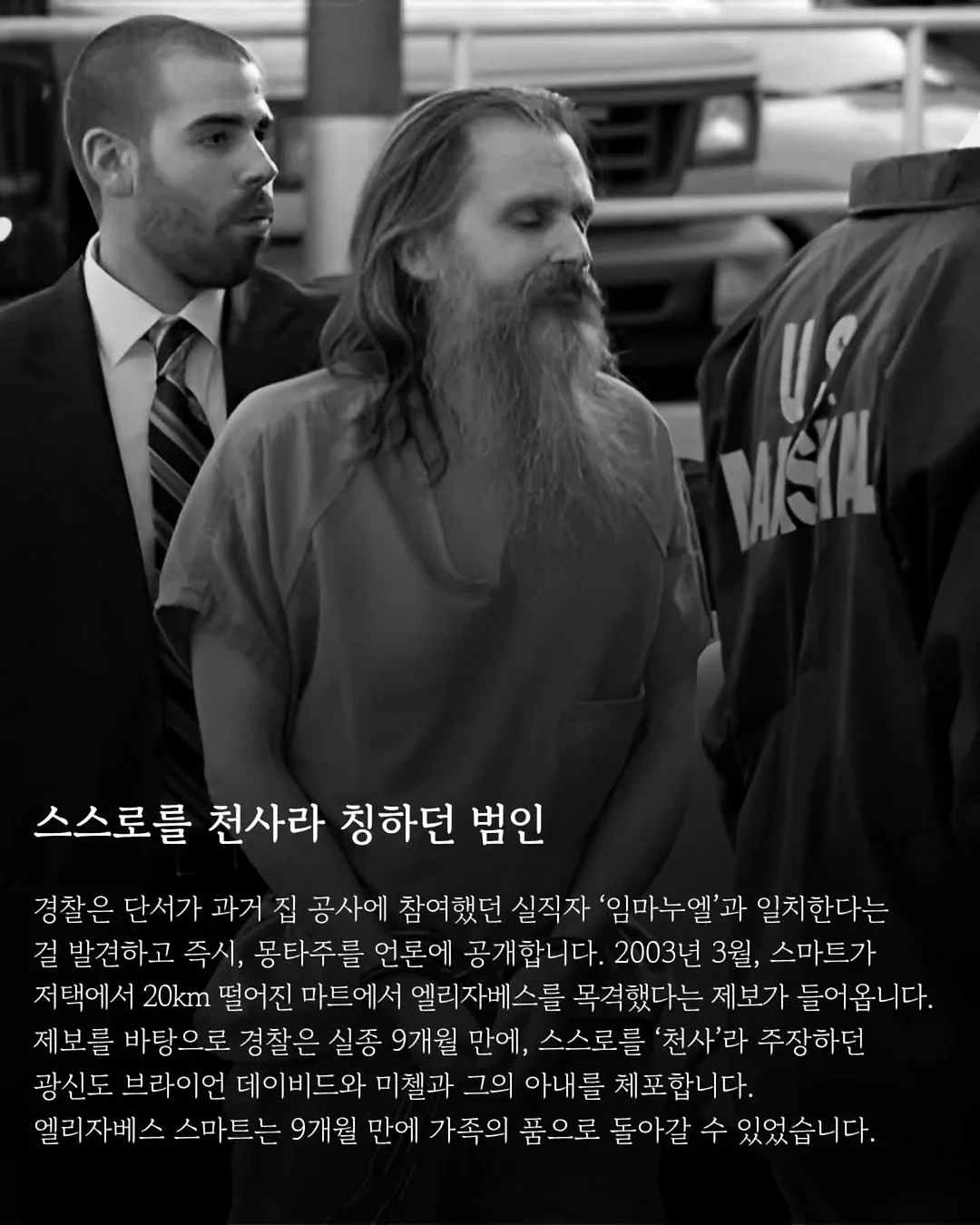 프리즘오브 특별호 〈파수꾼〉 6
