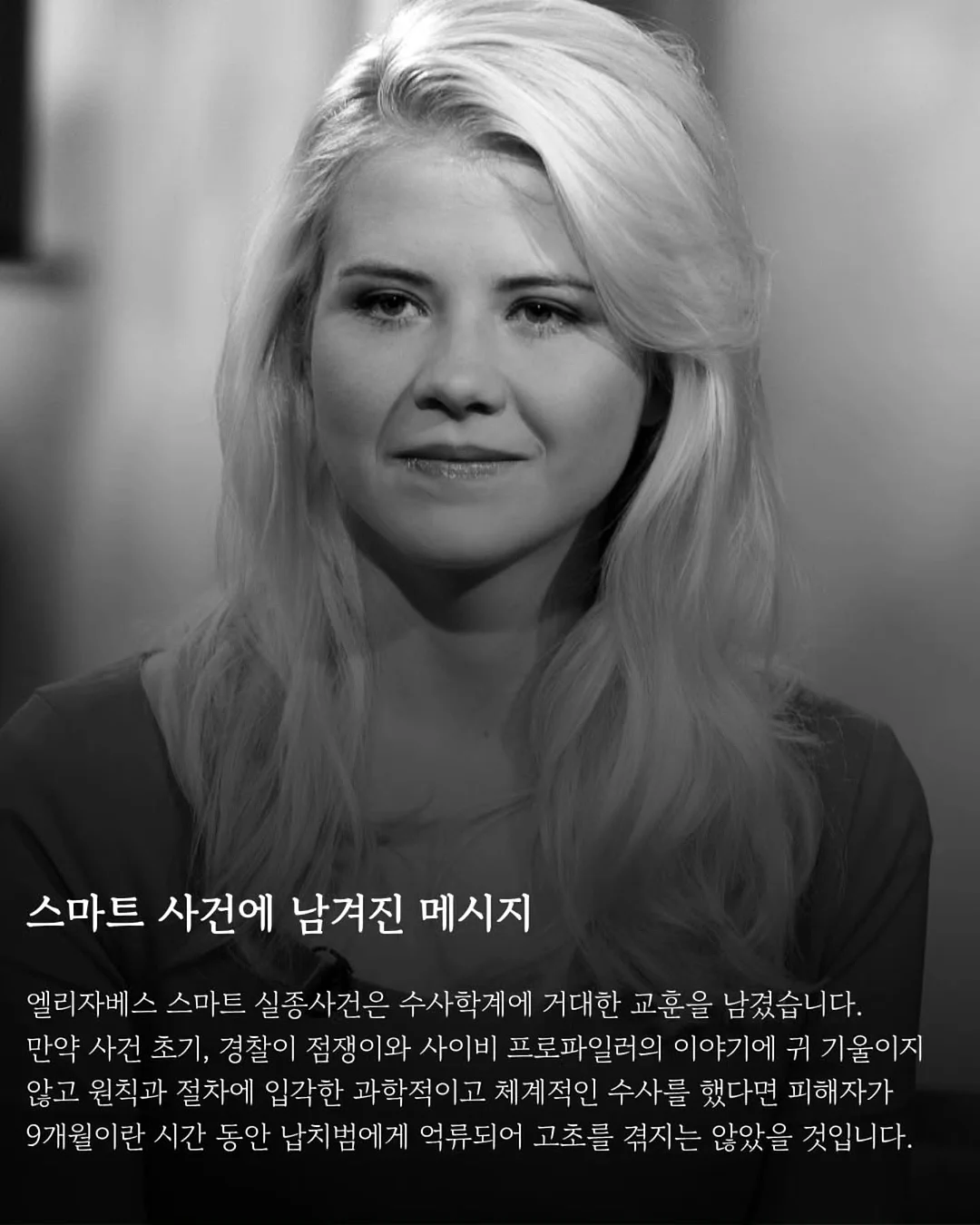 프리즘오브 특별호 〈파수꾼〉 7