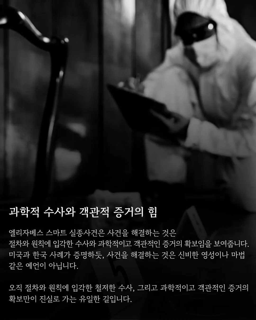 프리즘오브 특별호 〈파수꾼〉 9