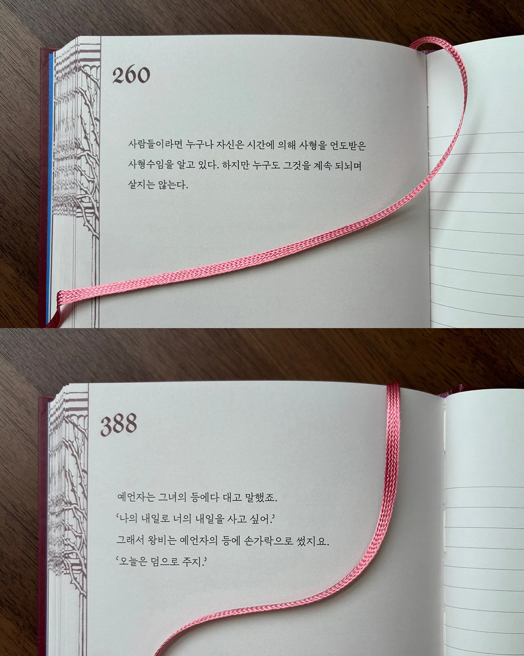영어 소리 법칙 2
