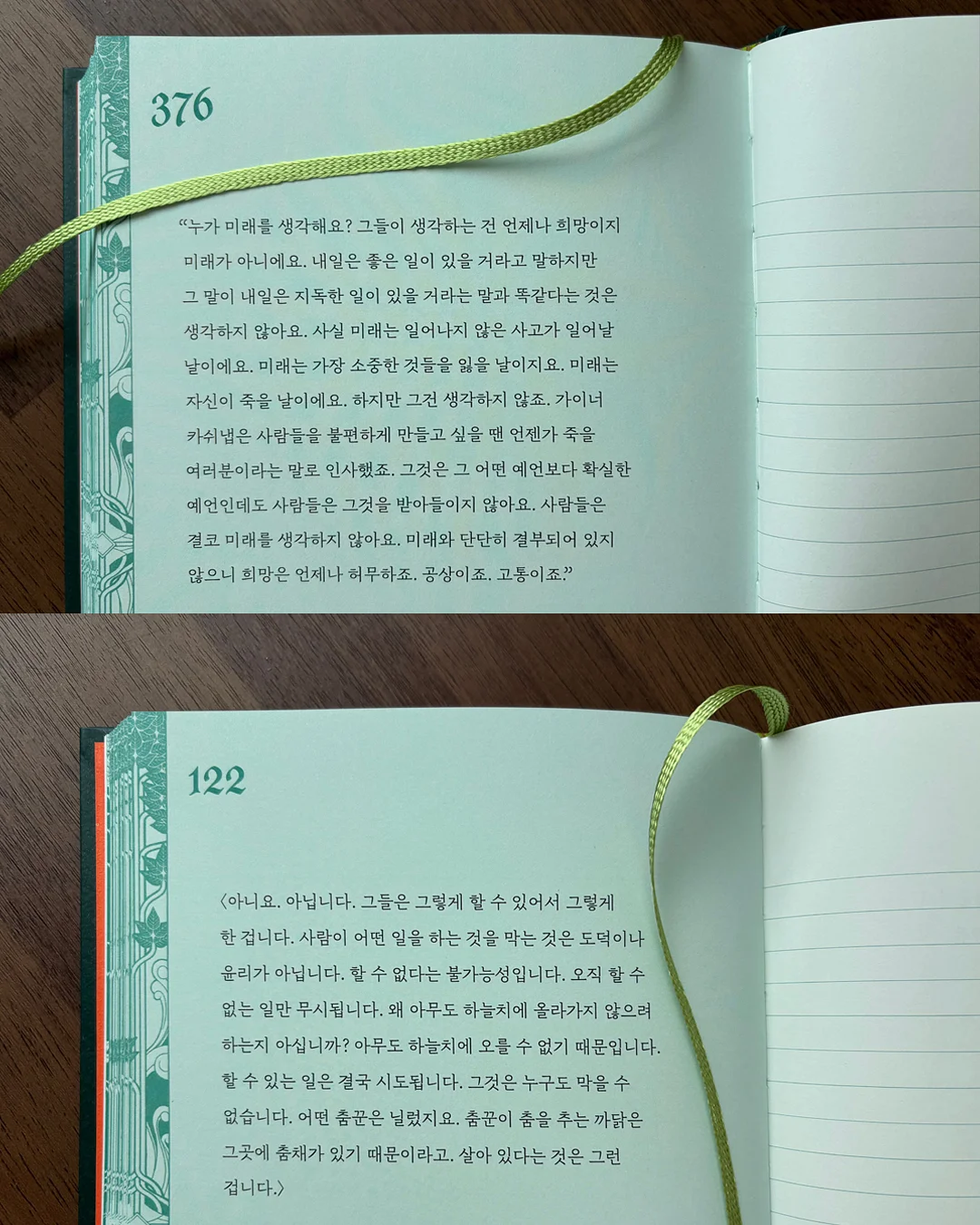 영어 소리 법칙 3