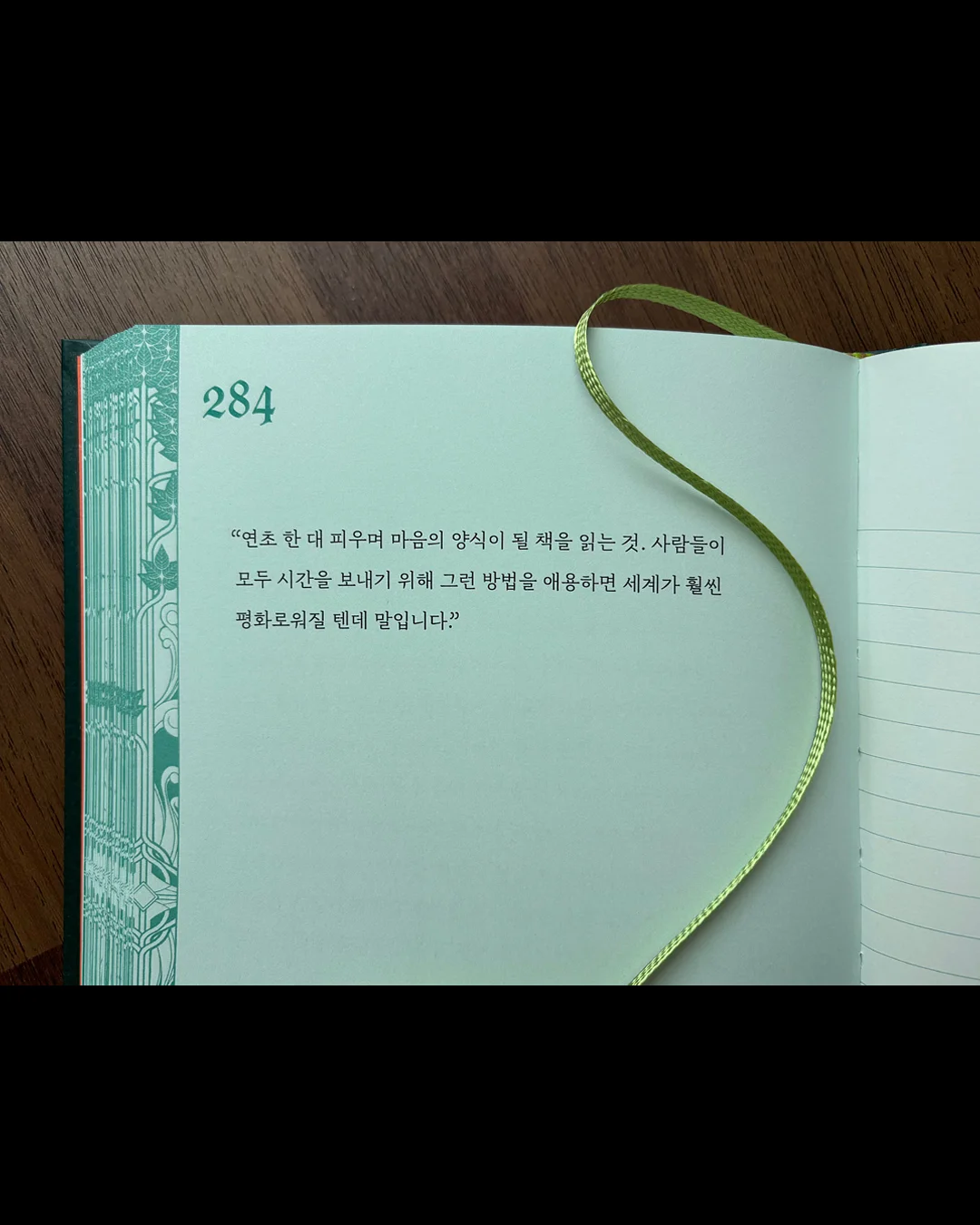 영어 소리 법칙 4