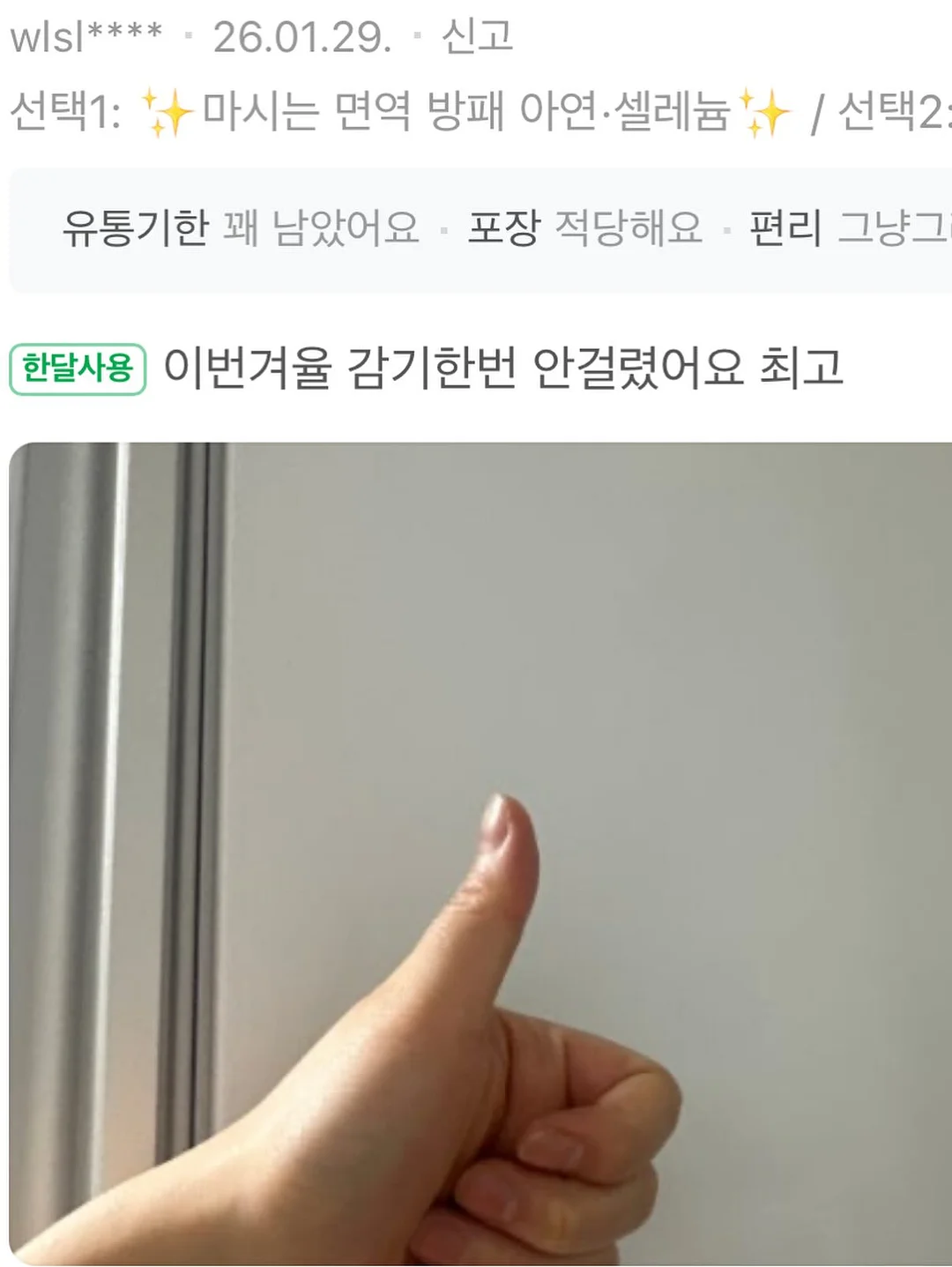 뉴스레터 동네사람들 구독 16